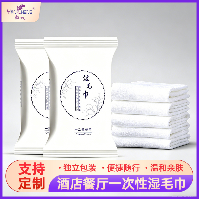 深圳湿毛巾